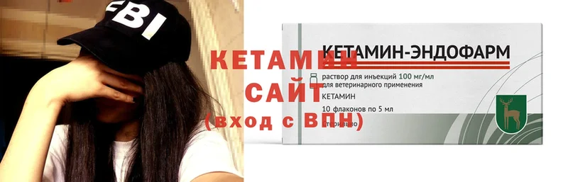 Кетамин ketamine  Шагонар 