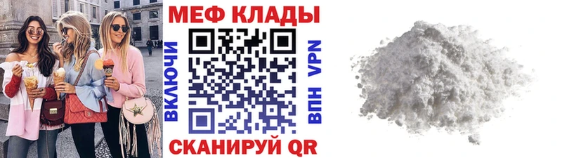 Меф мяу мяу кристаллы Шагонар